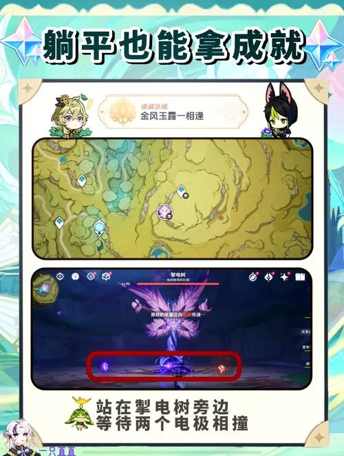 这本小说真厉害!教你轻松解锁原神隐藏成就 这本小说真厉害!教你轻松解锁原神隐藏成就