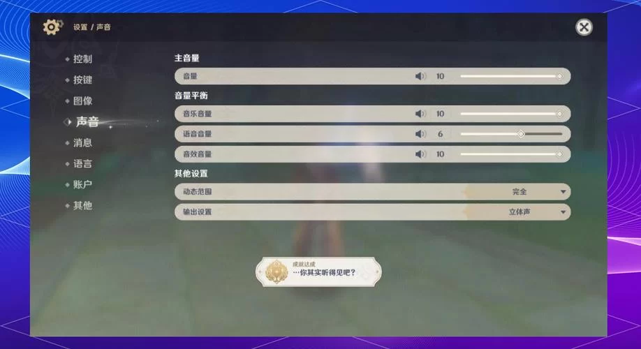 这本小说真厉害！教你轻松解锁原神隐藏成就