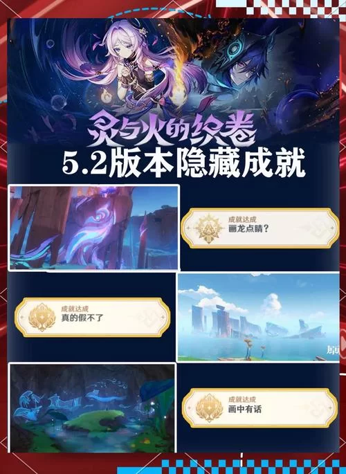 这本小说真厉害!教你轻松解锁原神隐藏成就 这本小说真厉害!教你轻松解锁原神隐藏成就