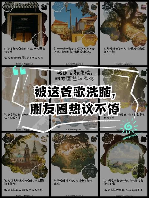 这歌太上头了！哎呀刺挠啊闹心吧啦是哪首歌曲？