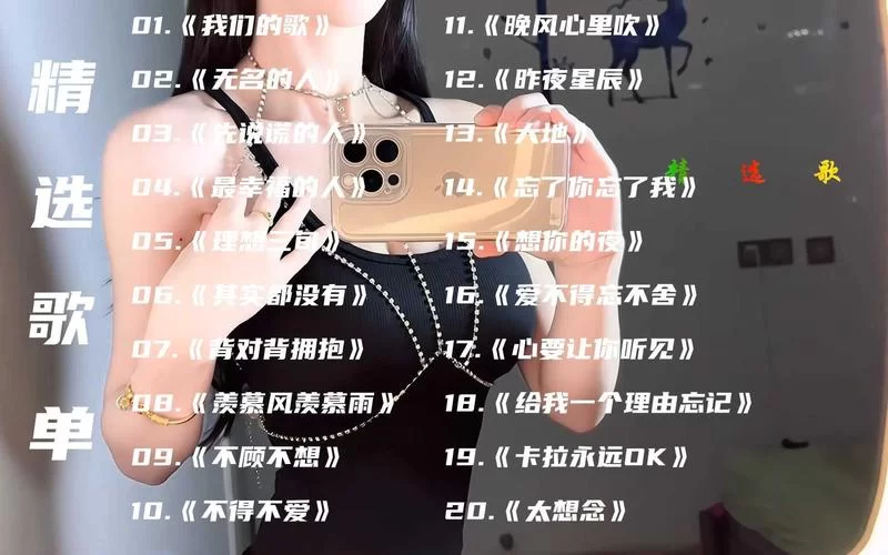 这歌太上头了！哎呀刺挠啊闹心吧啦是哪首歌曲？