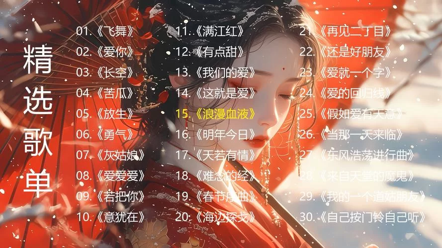 这歌太上头了！哎呀刺挠啊闹心吧啦是哪首歌曲？