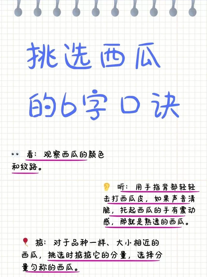 这瓜保熟吗？老司机教你挑选西瓜技巧