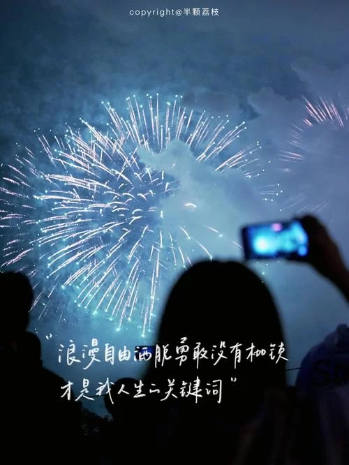 这种忽冷忽热的洒脱，真的是你想要的自由吗？
