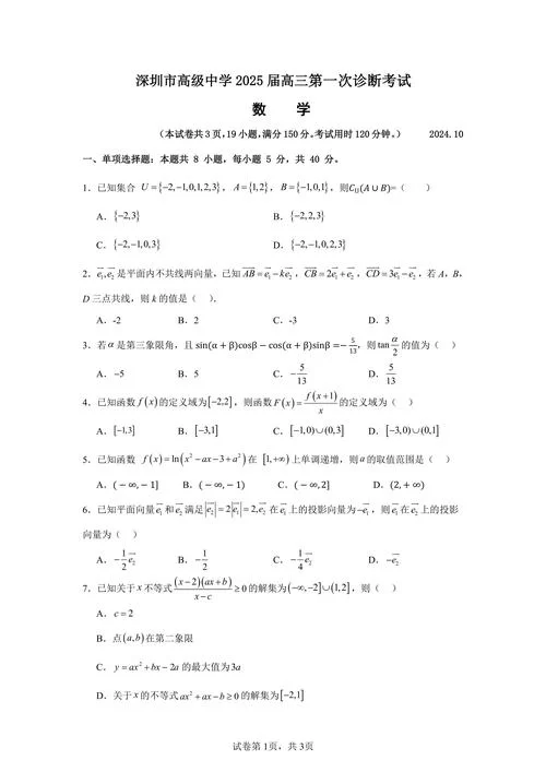 这道题难倒你了吗？下列哪一个选项属于物质需要？