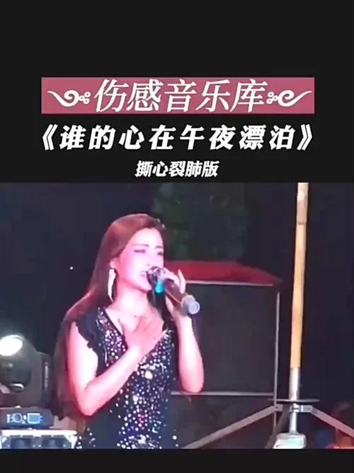 这首唱到“心不愿在漂泊”的歌，你听过吗？歌曲推荐