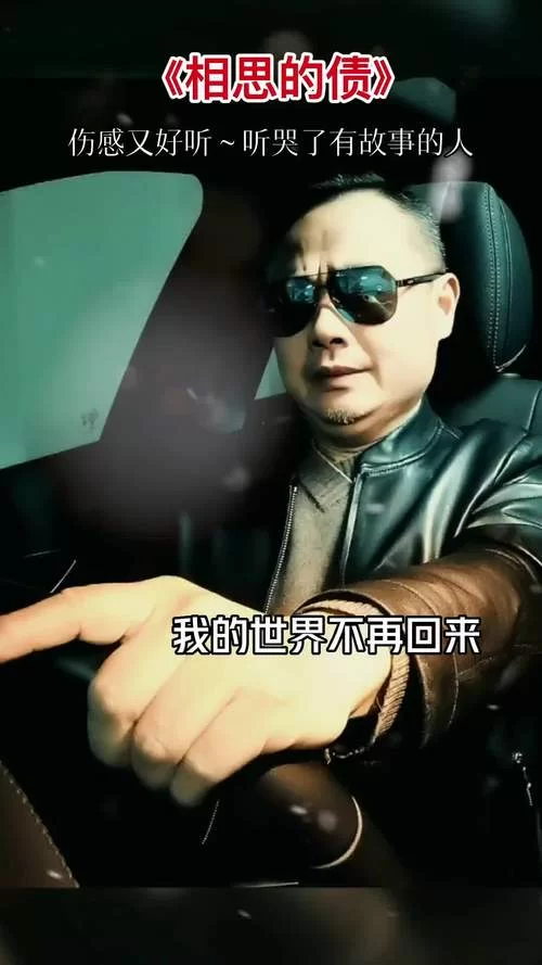 这首歌唱的是“你走出我的世界不再回来”，你知道歌名吗？