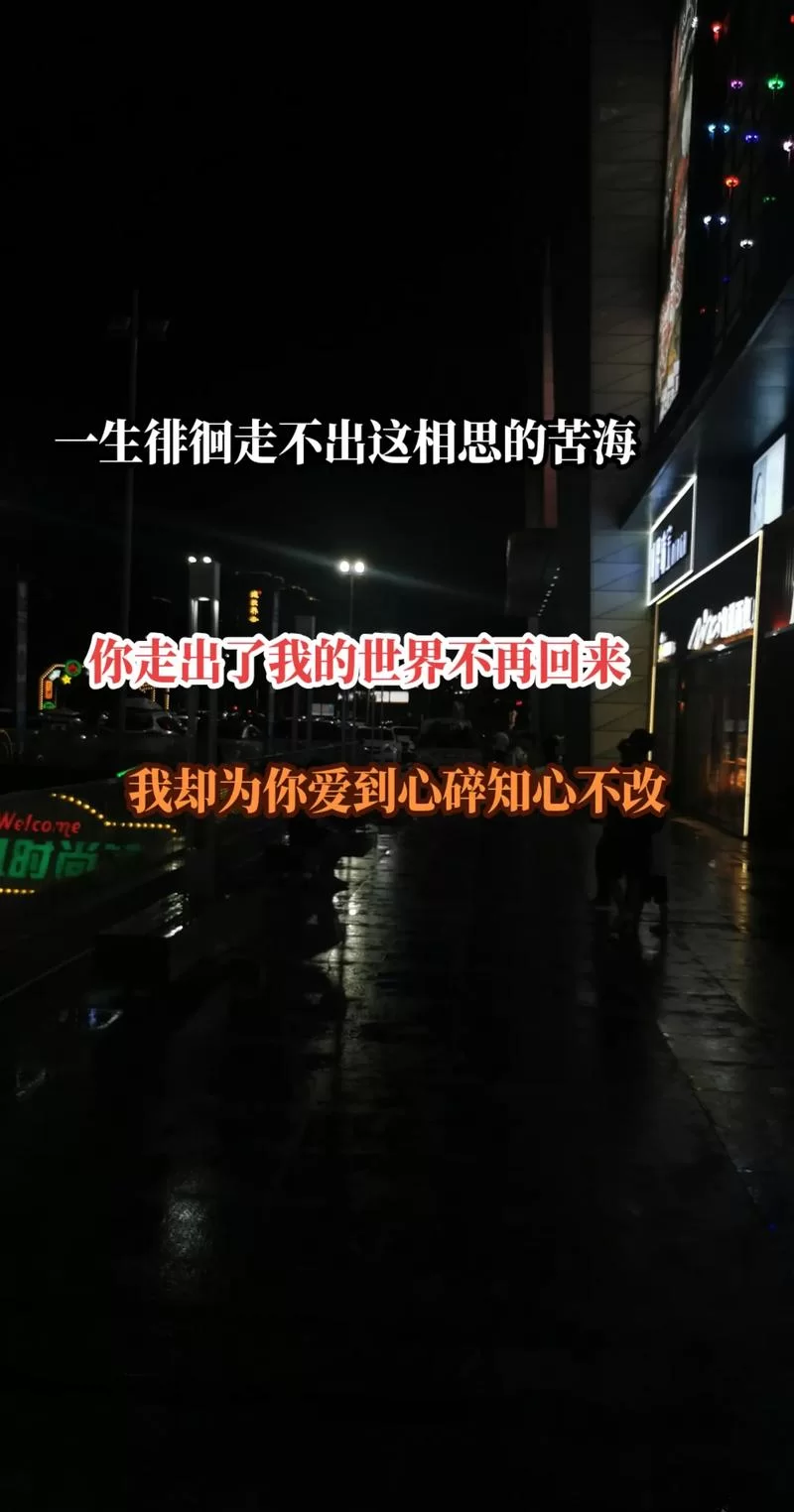 这首歌唱的是“你走出我的世界不再回来”，你知道歌名吗？