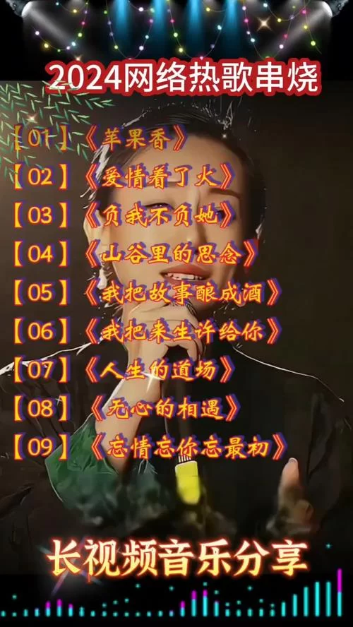 这首歌火了！“可能是我的爱情它来的太晚了”你听过吗？