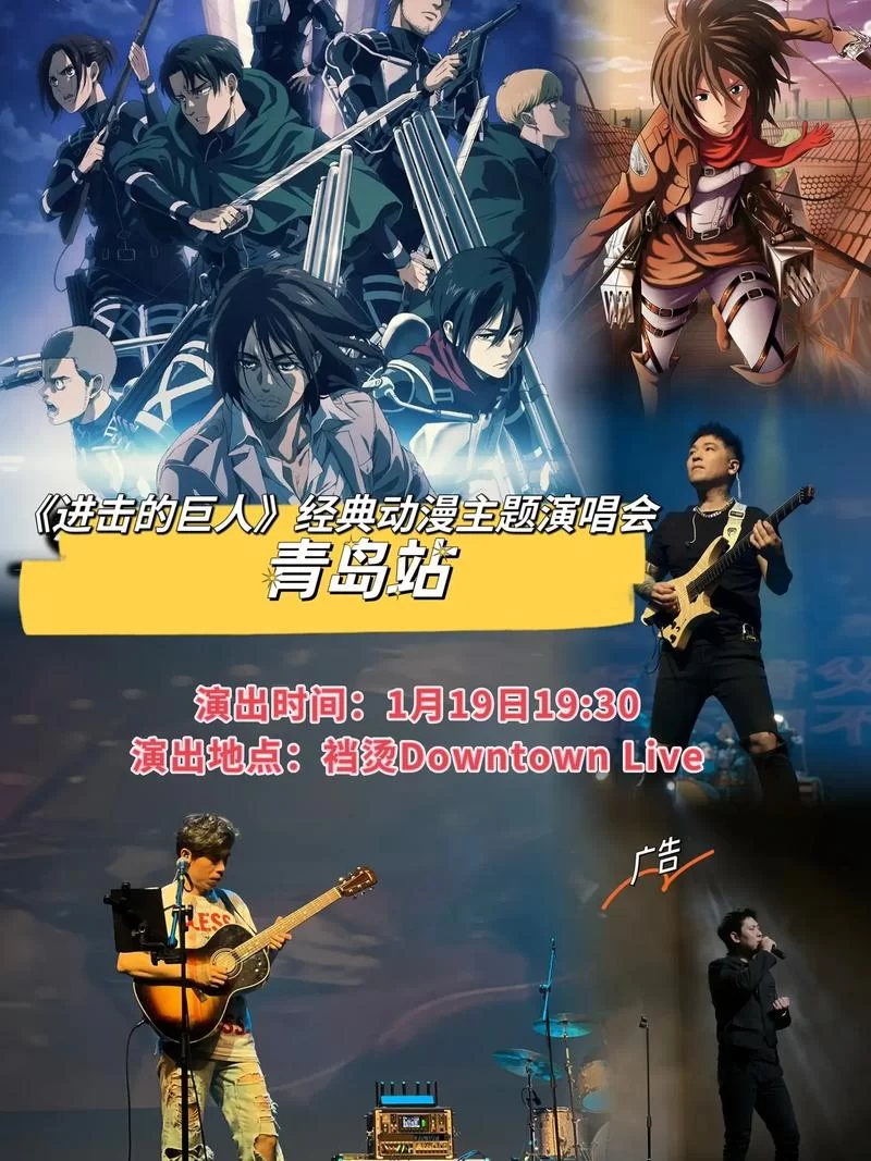 进击的巨人主题曲及插曲大全：带你回顾经典瞬间