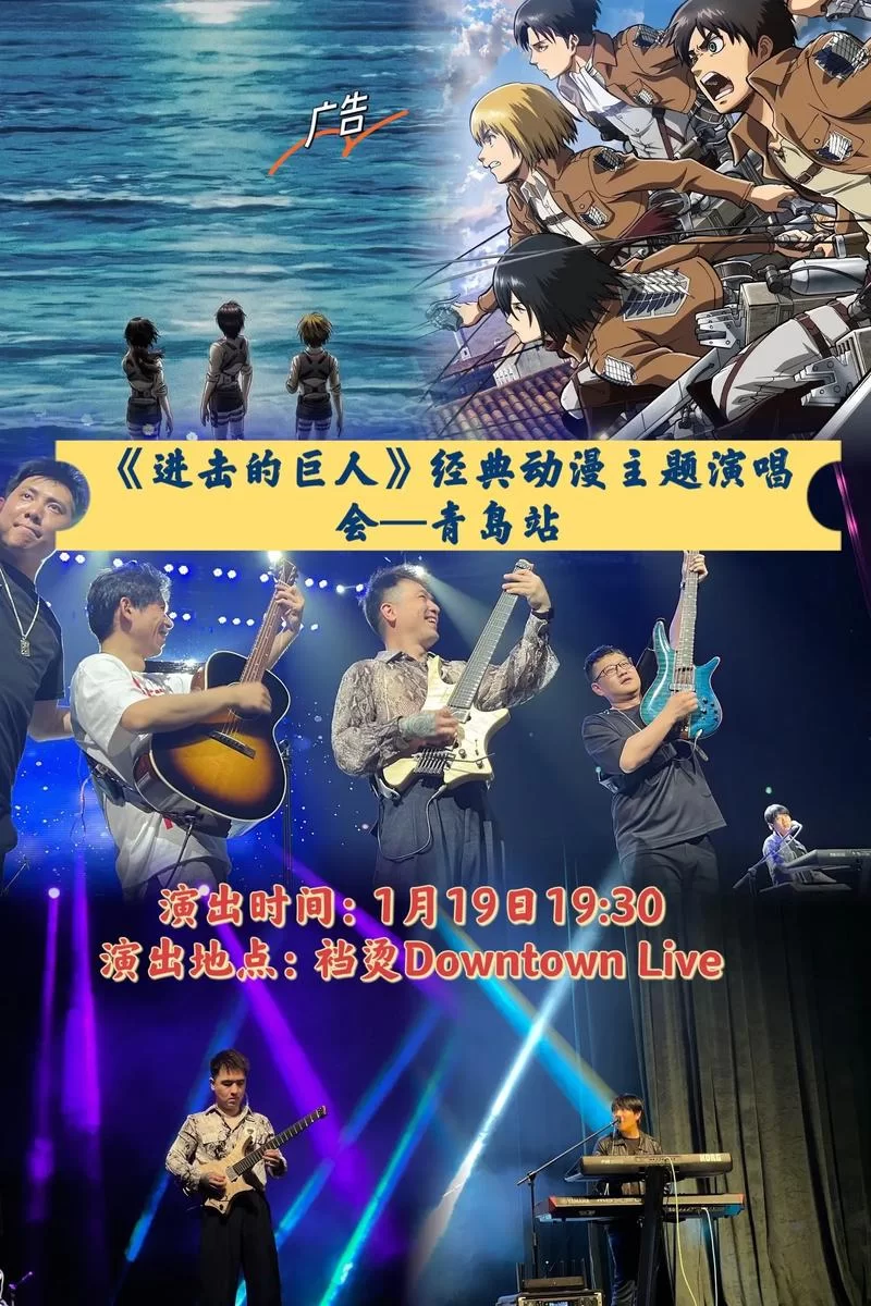 进击的巨人主题曲及插曲大全：带你回顾经典瞬间