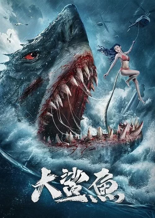 进化从鲨鱼开始：探秘海洋霸主的生存法则