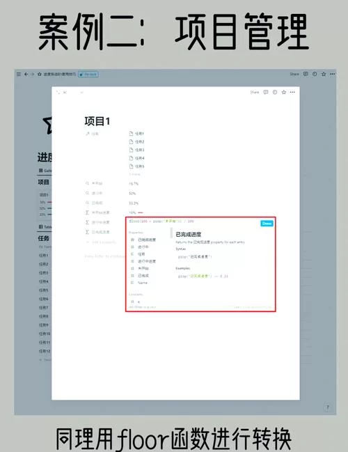 进度条的含义及作用：一看就懂的实用指南