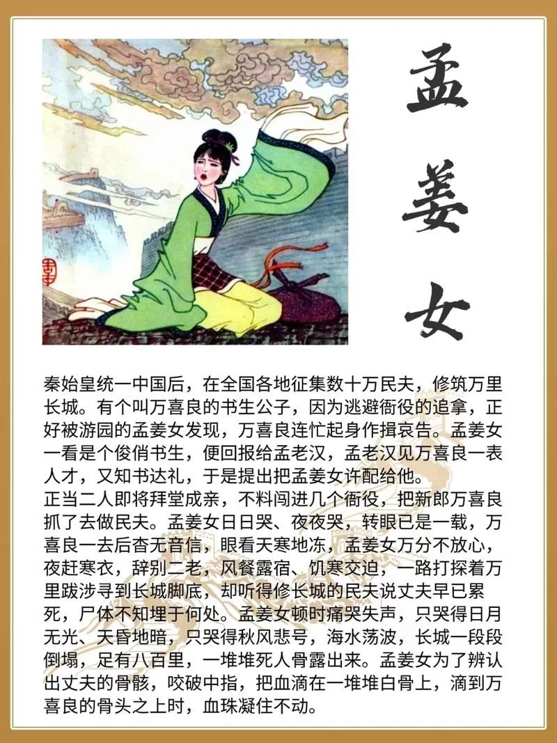 远古传说中的爱情故事：凄美动人的上古神话传说