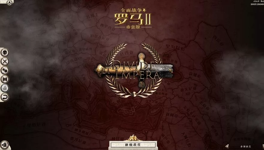 远征军：罗马游戏攻略：策略制胜，称霸罗马