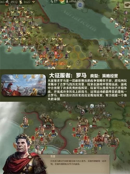 远征军:罗马游戏攻略：策略制胜，称霸罗马