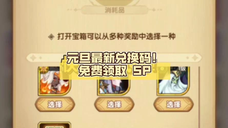 远征启示录手游兑换码大全：最新可用兑换码免费领取