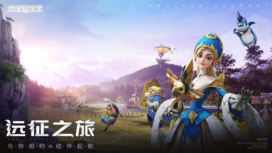 远征启示录手游兑换码大全：最新可用兑换码免费领取