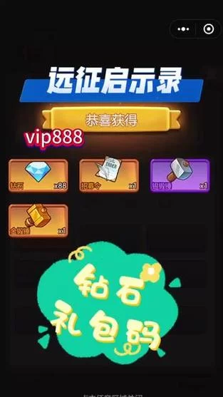 远征启示录手游兑换码大全：最新可用兑换码免费领取