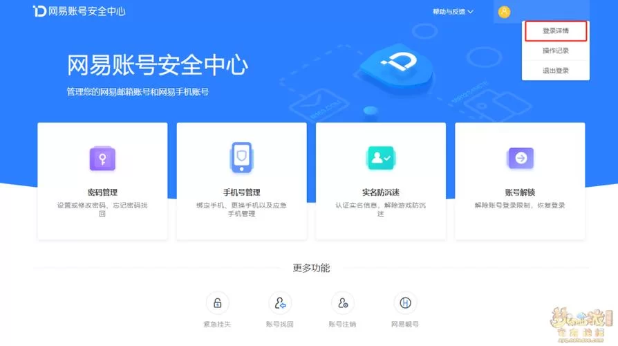远离100%封号代码：保护你的账号安全