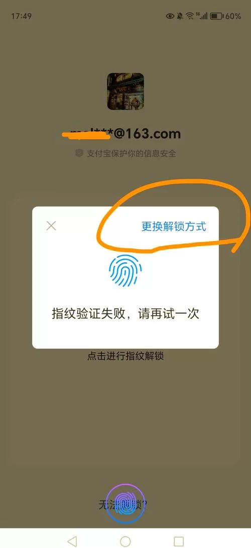 远离100%封号代码：保护你的账号安全