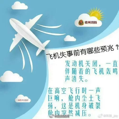 远离“疯狂打飞机”的危害，珍爱身心健康！