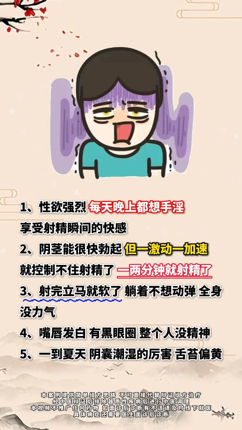 远离“疯狂打飞机”的危害，珍爱身心健康！