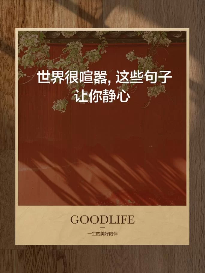 远离喧嚣，拥抱自然：villages带给你的宁静