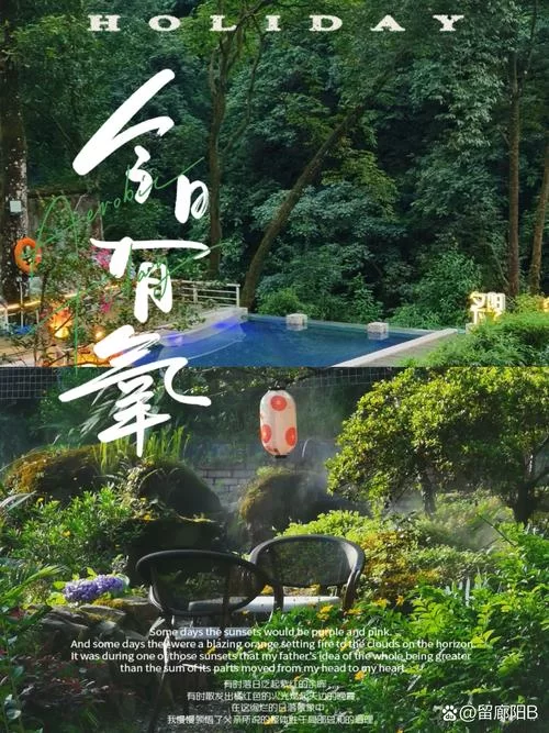 远离喧嚣，拥抱自然：villages带给你的宁静