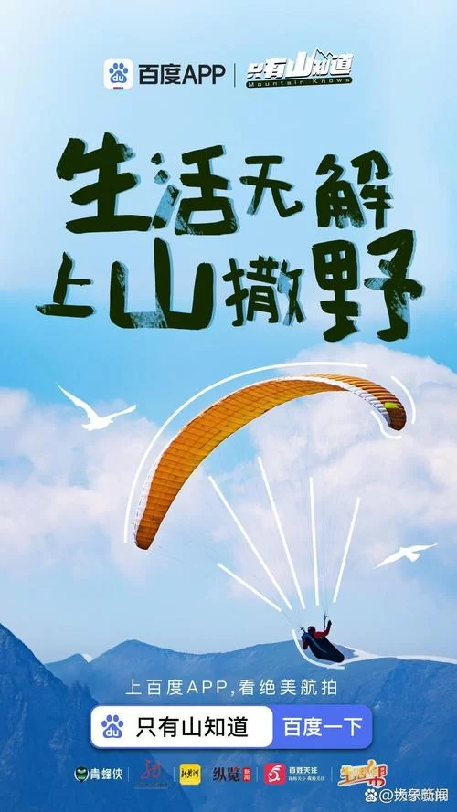 远离城市，一起去爬山，亲近自然，呼吸新鲜空气