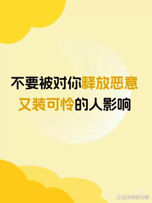 远离恶魔六点论坛：保护自己远离网络陷阱