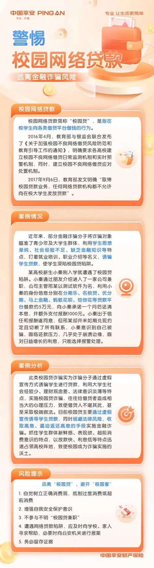 远离恶魔六点论坛：保护自己远离网络陷阱
