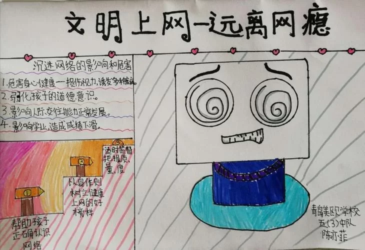 远离恶魔六点论坛：保护自己远离网络陷阱