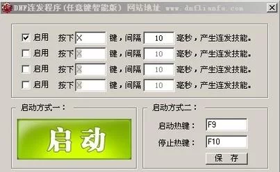 连发生成工具：一键生成脚本，轻松玩转游戏连发