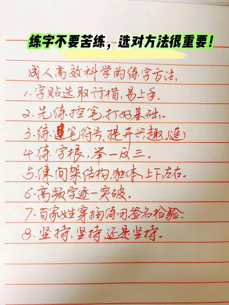 连字第四笔是什么？笔顺详解及组词练习