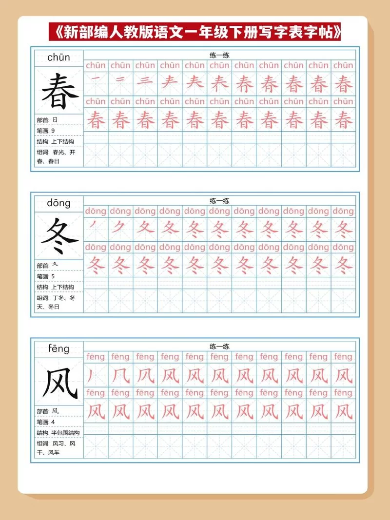 连字第四笔是什么？笔顺详解及组词练习