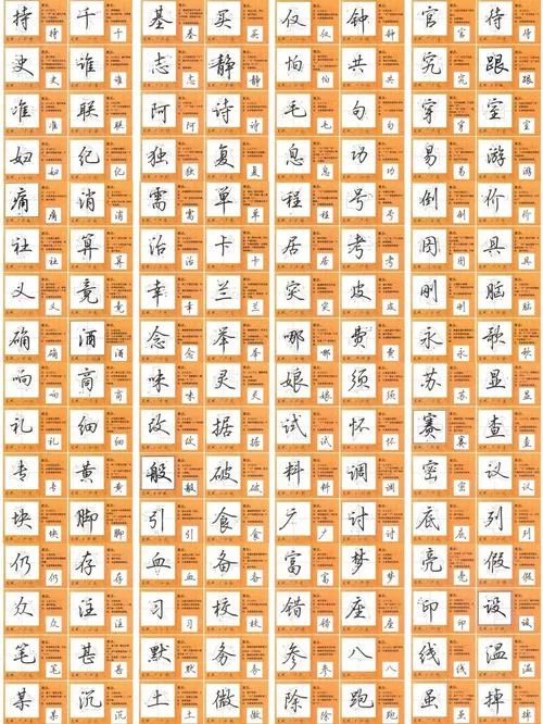 连字第四笔是什么？笔顺详解及组词练习
