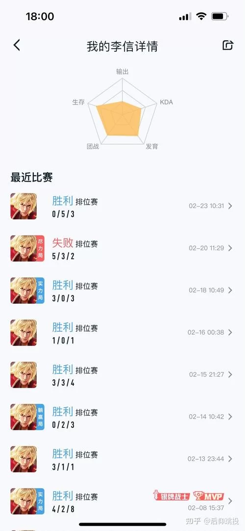 连胜变连跪？王者荣耀系统故意让你输的秘密