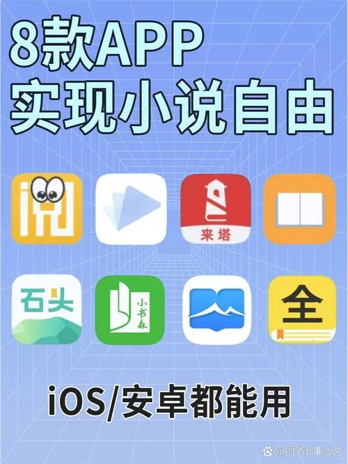 连载神器APP下载：小说迷必备，更新快，资源多