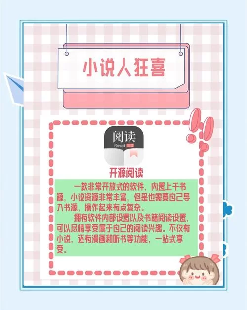 连载神器APP下载：小说迷必备，更新快，资源多