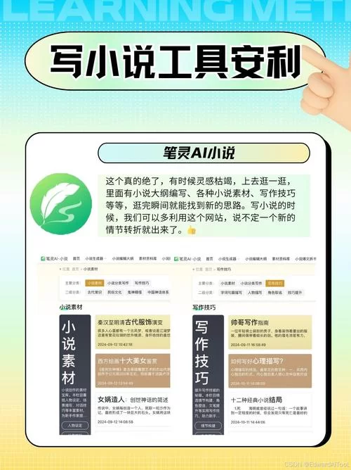 连载神器APP下载：小说迷必备，更新快，资源多