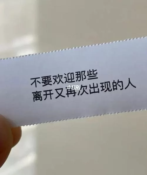 迟来的深情比草都轻贱下一句是什么？高攀不起的无奈现实