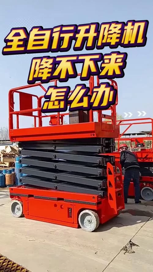 迪克达斯大升降机无法启动？解决方法及详细操作步骤