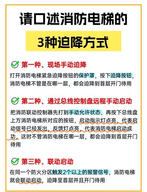 迪克达斯大升降机无法启动？解决方法及详细操作步骤