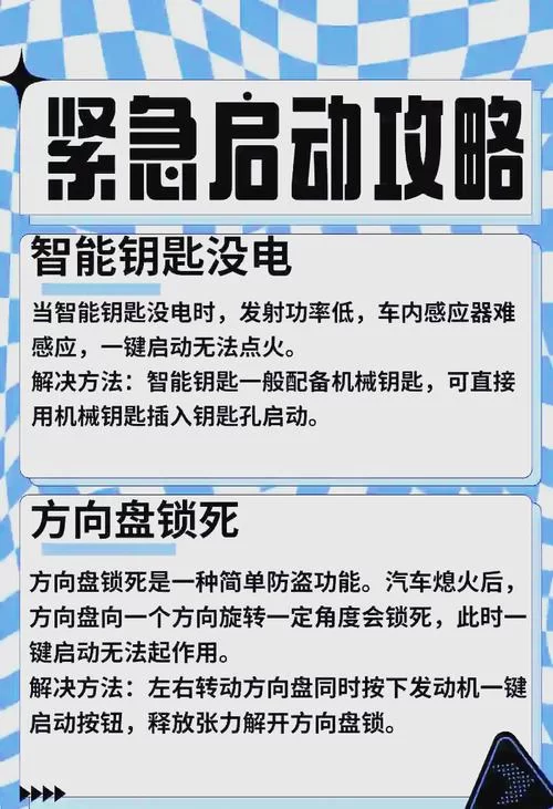 迪克达斯大升降机无法启动？解决方法及详细操作步骤