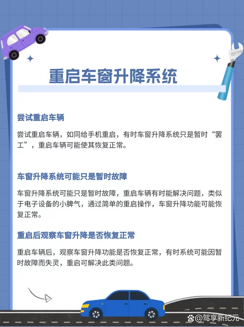 迪克达斯大升降机无法启动？解决方法及详细操作步骤