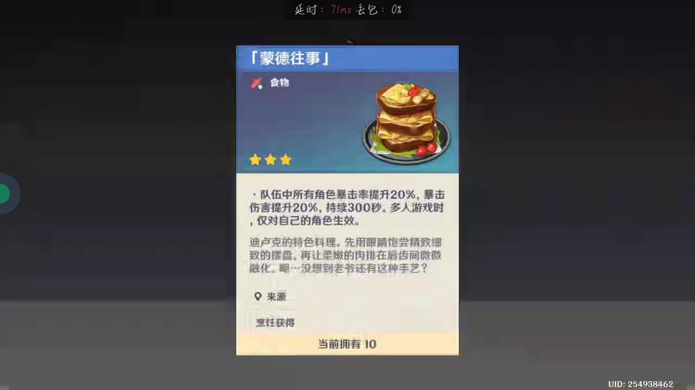 迪卢克天赋升级难？这份材料清单助你快速提升战力！