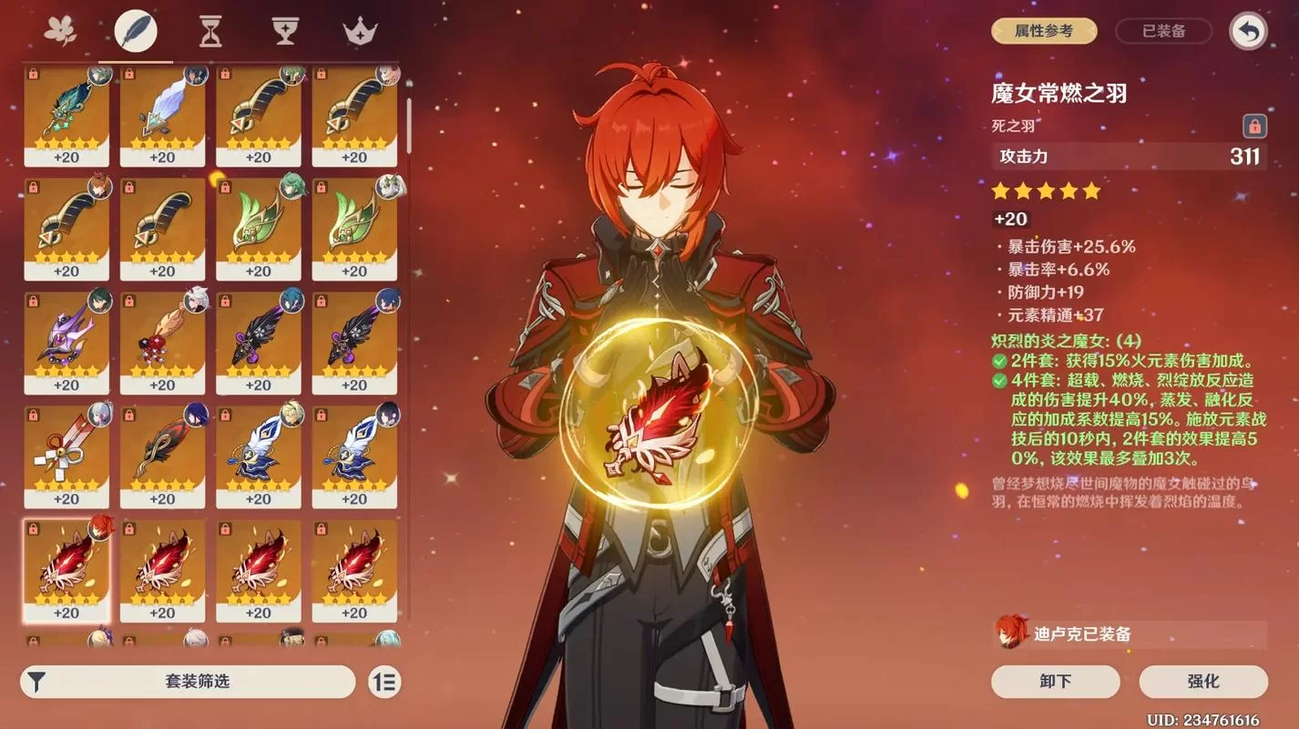 迪卢克天赋升级难?这份材料清单助你快速提升战力! 迪卢克天赋升级难?这份材料清单助你快速提升战力!