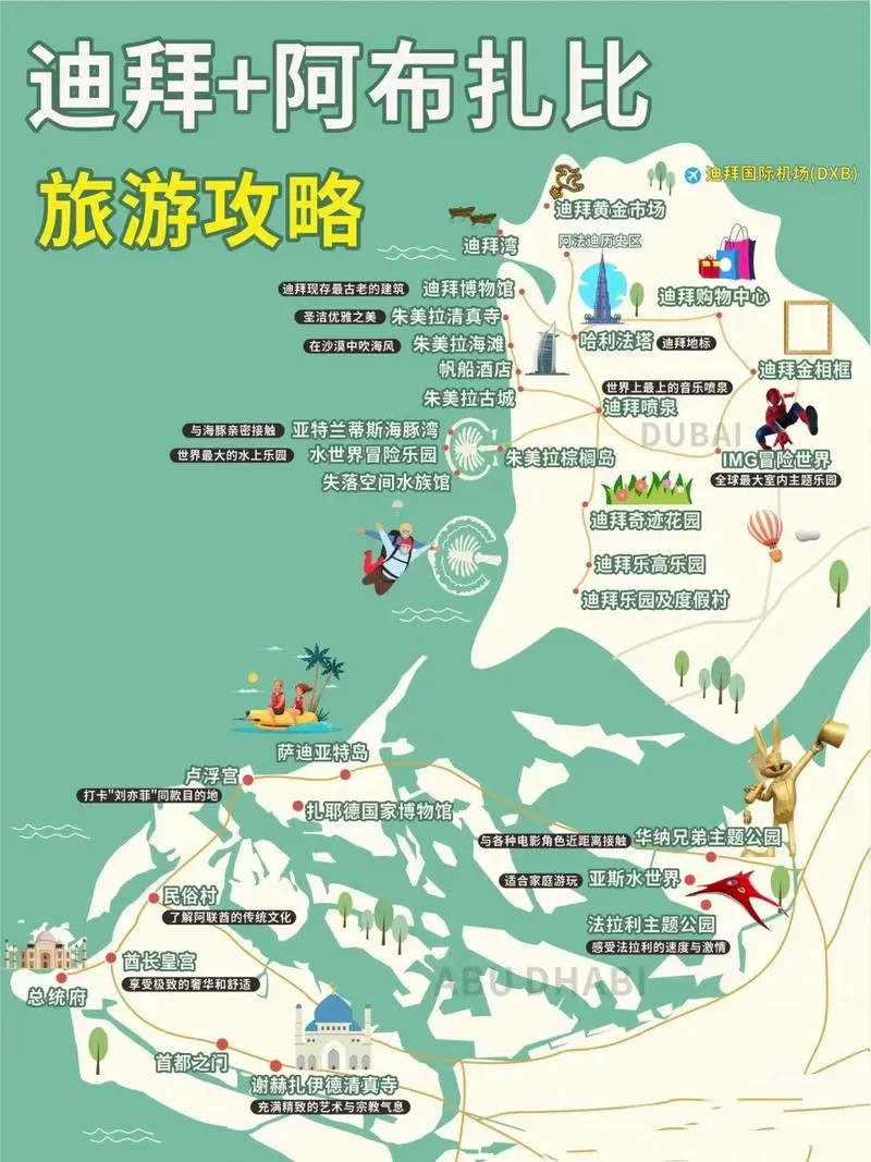 迪拜地图位置详解:找迪拜,看地图就一目了然 迪拜地图位置详解:找迪拜,看地图就一目了然