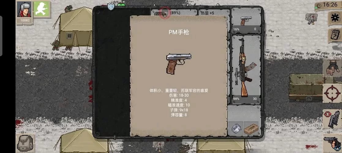 迷你DayZ新手攻略：武器装备选择及战斗技巧详解